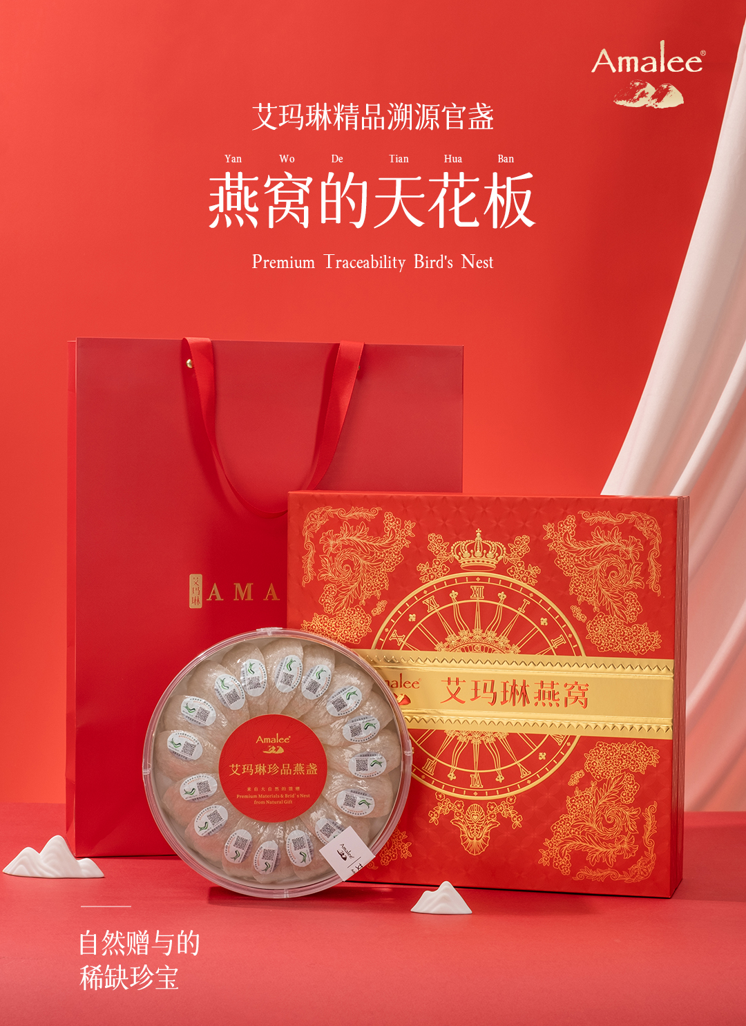 中山燕窝
